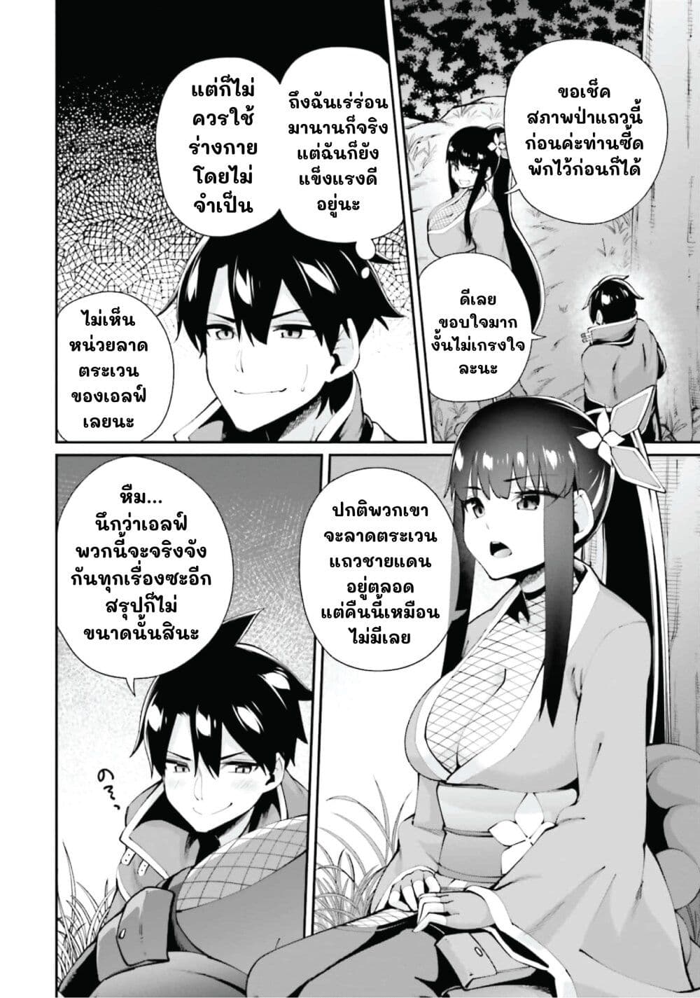 Sex Fantasy page 7