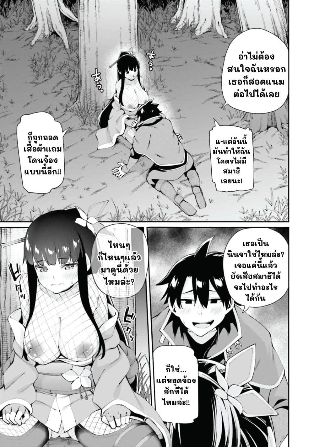 Sex Fantasy page 10