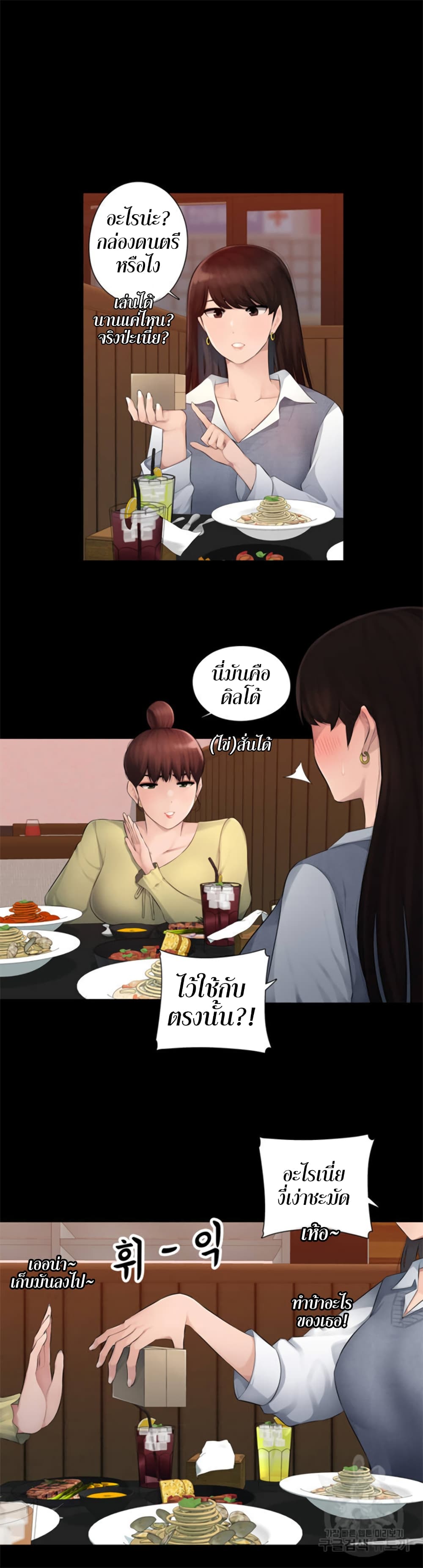 Sex Office page 4