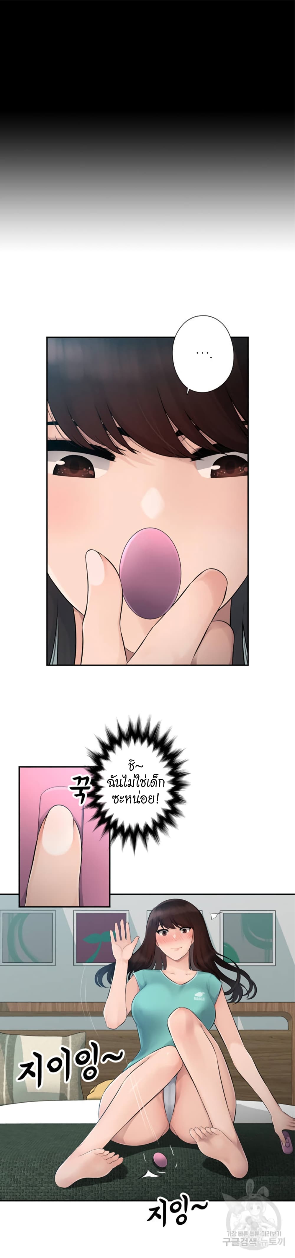 Sex Office page 6