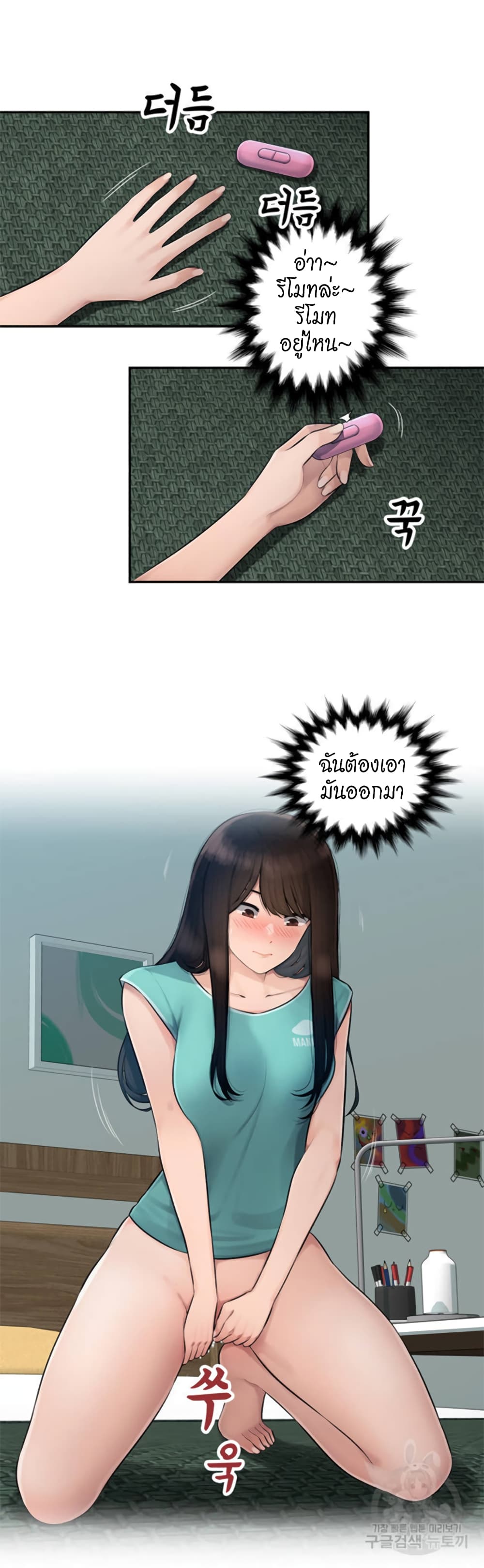 Sex Office page 13