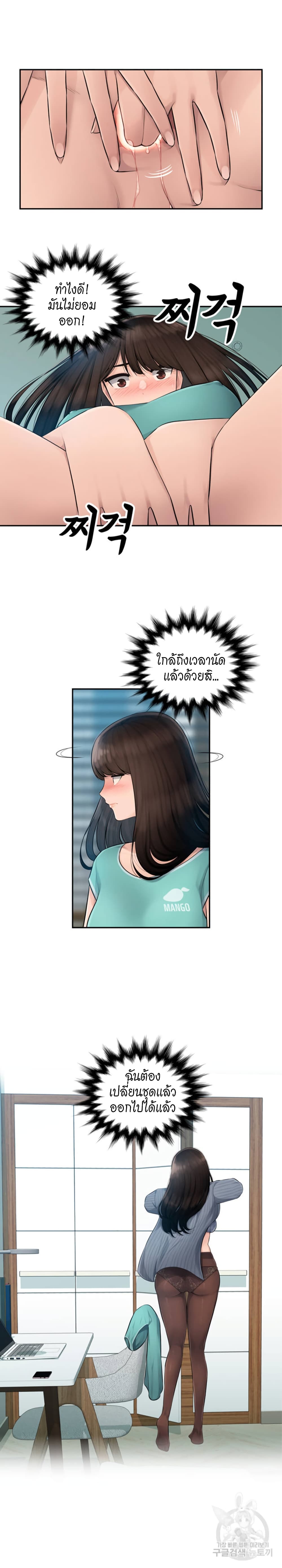 Sex Office page 14