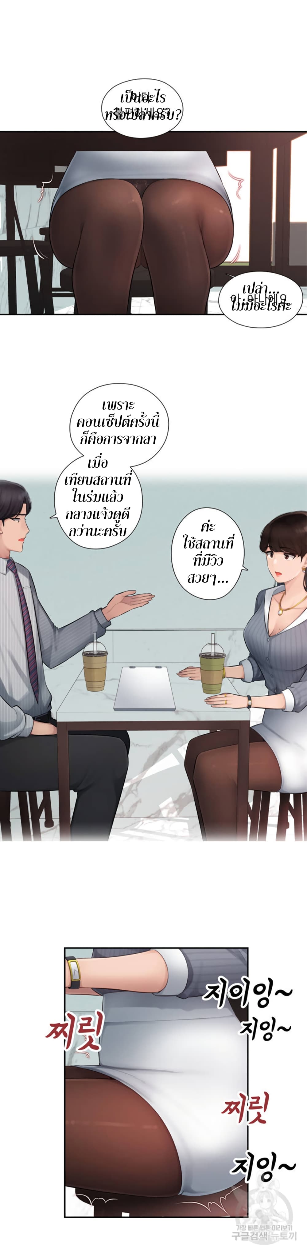 Sex Office page 18