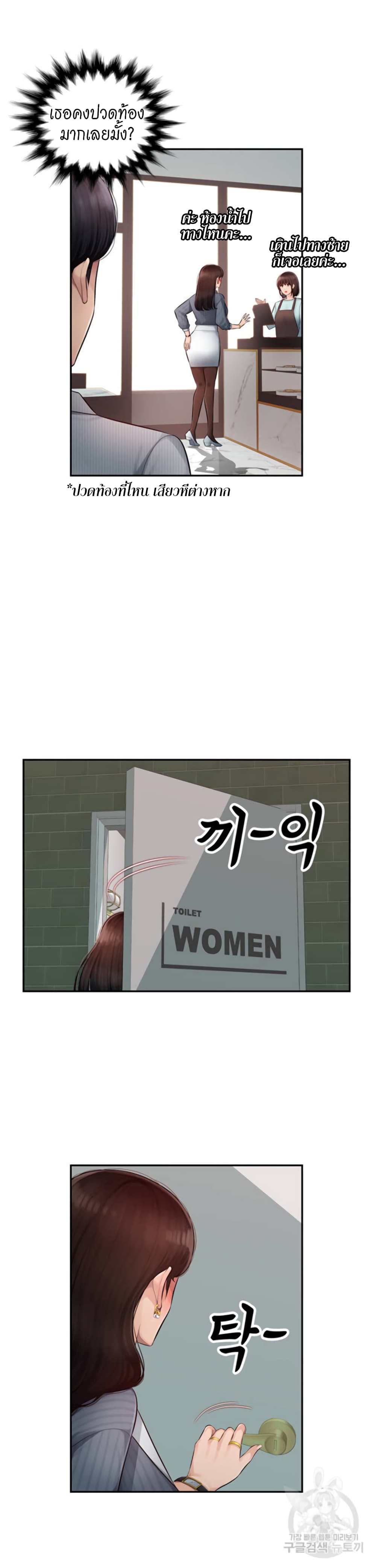Sex Office page 20