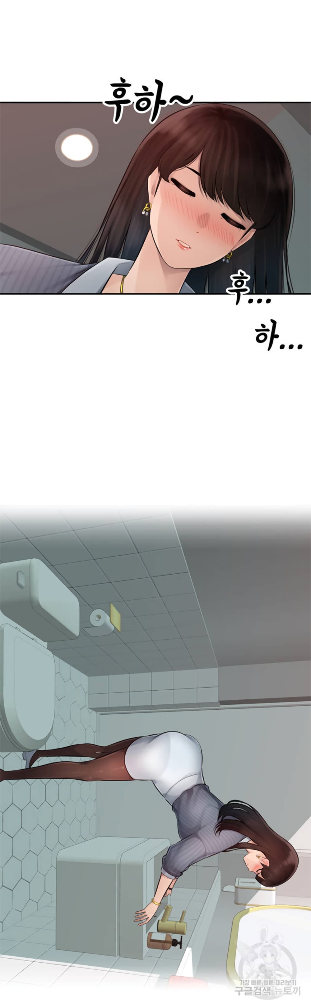 Sex Office page 21