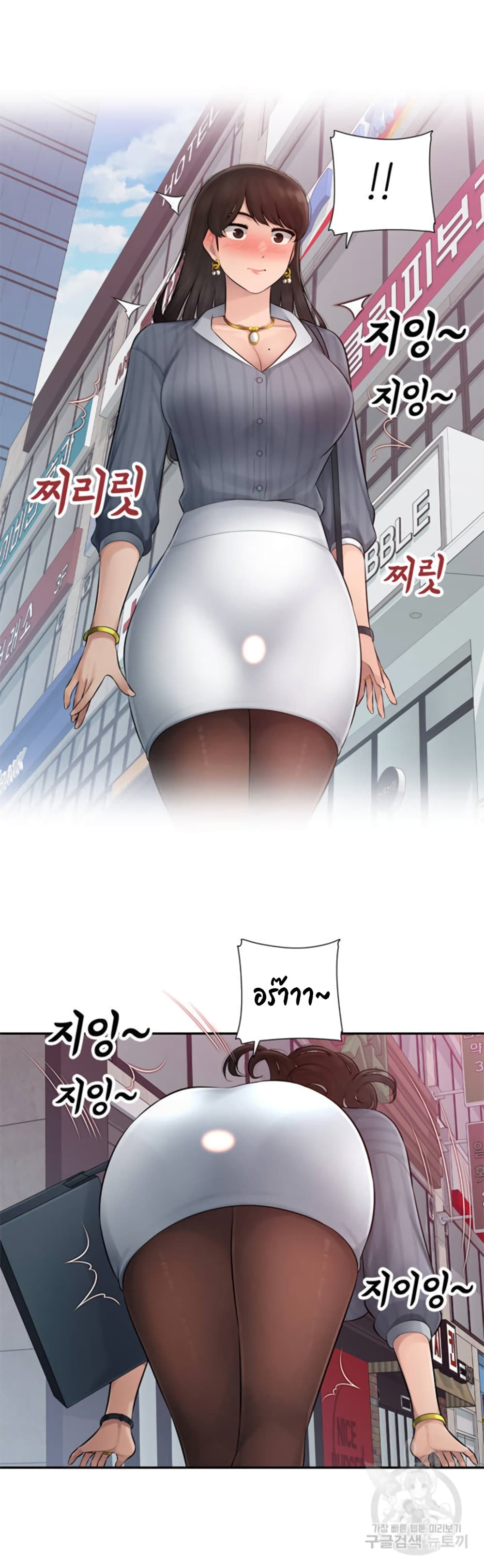 Sex Office page 27