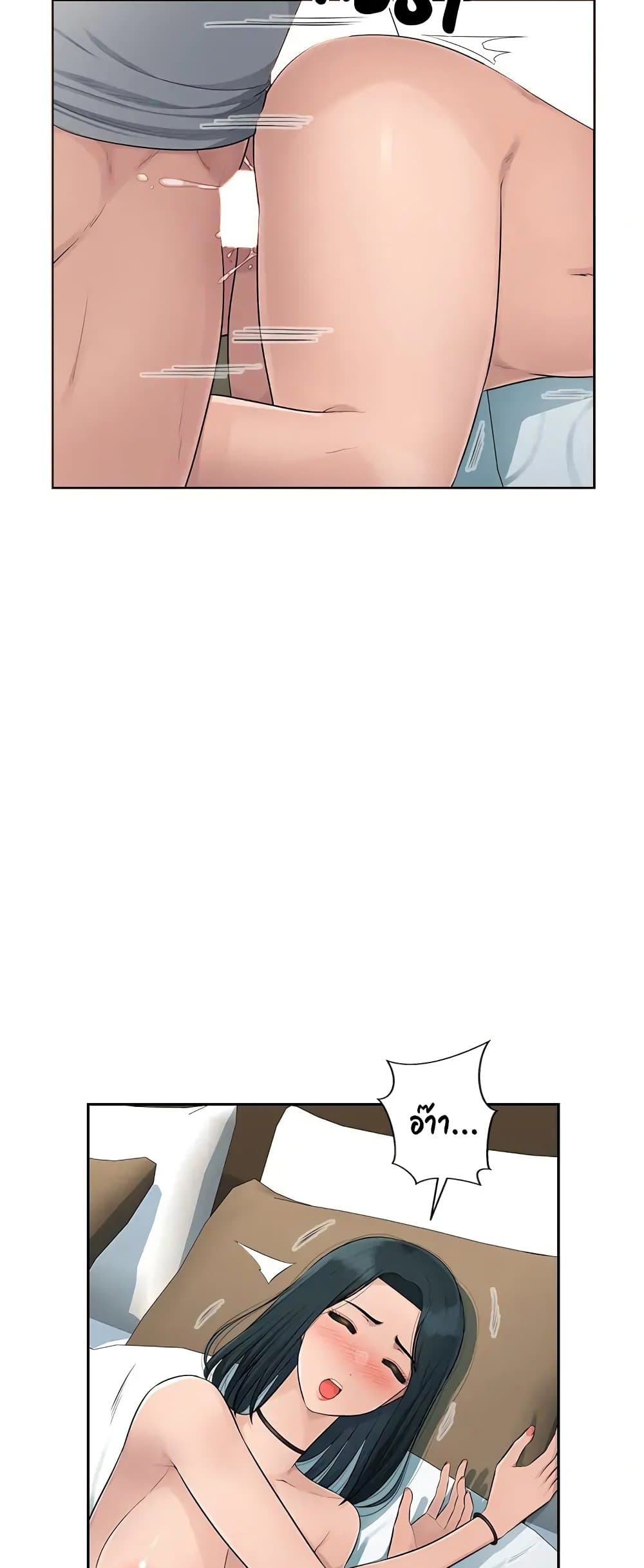 Sex Office page 4