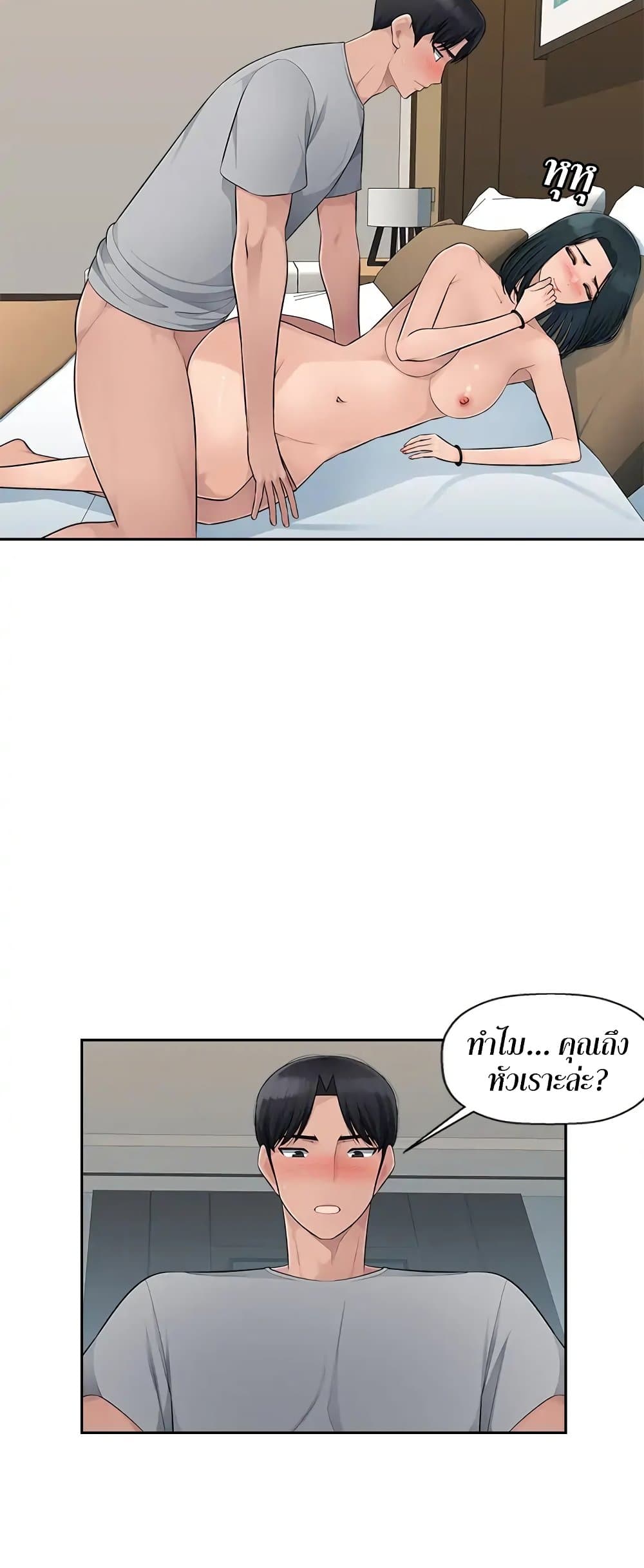 Sex Office page 7