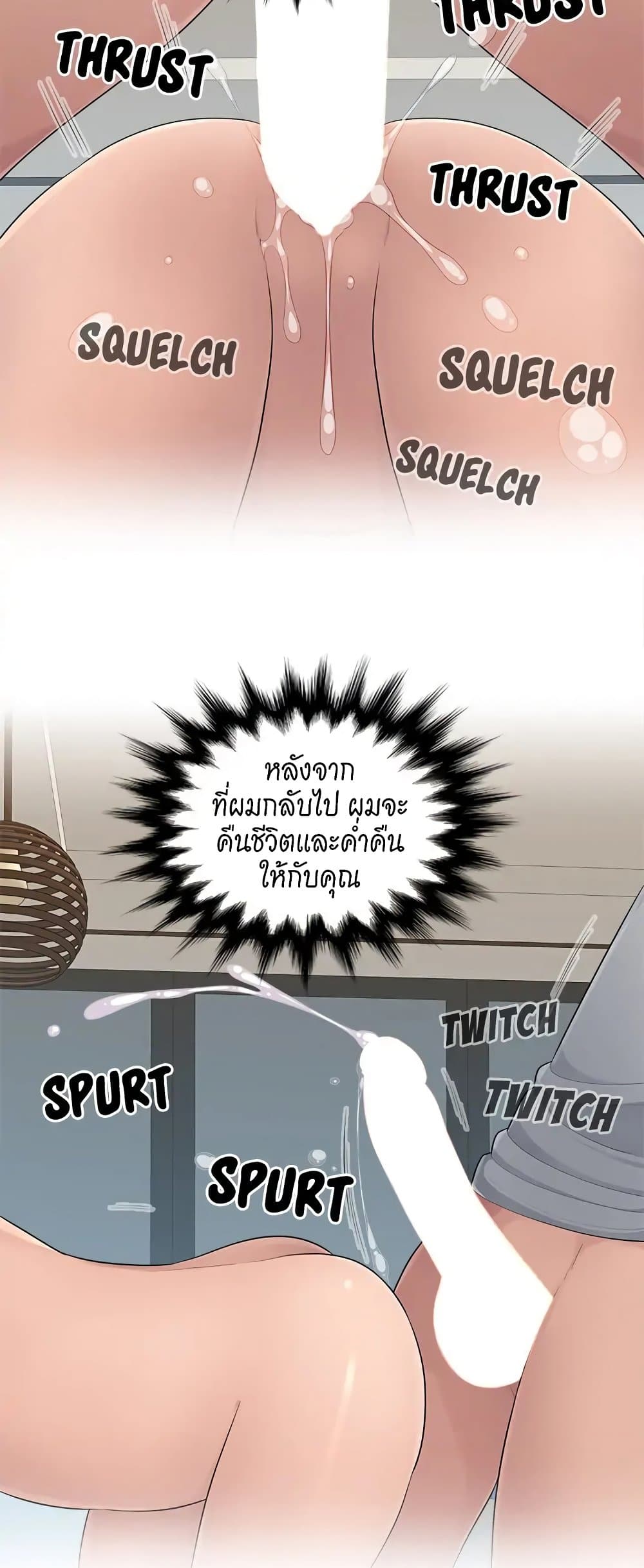 Sex Office page 16