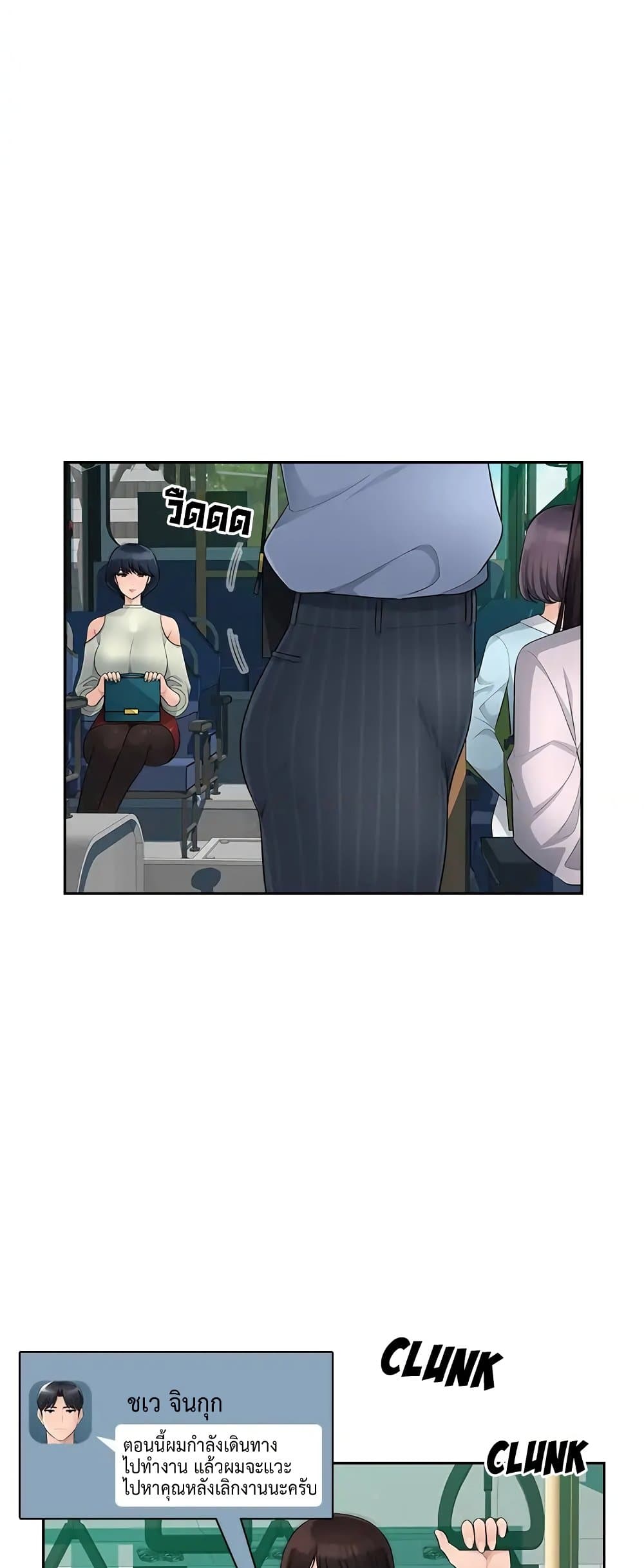Sex Office page 20