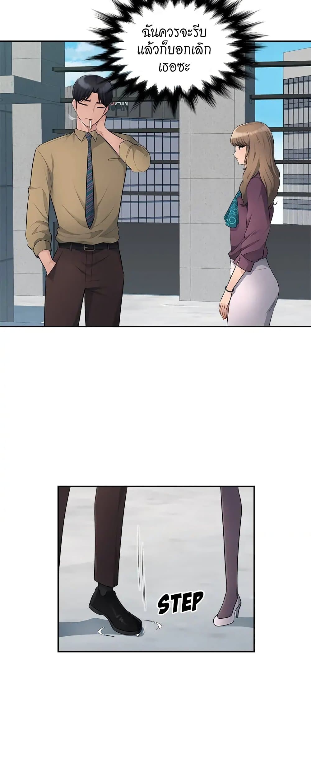 Sex Office page 23
