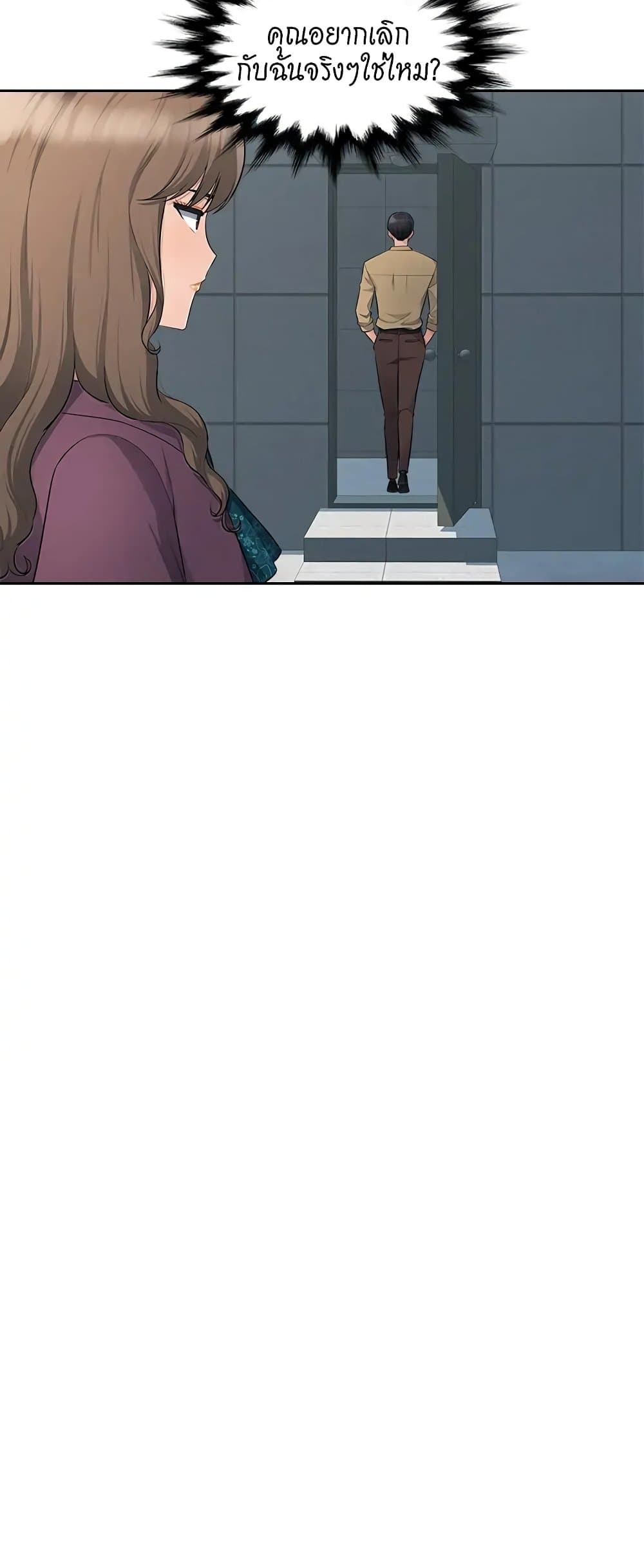 Sex Office page 27