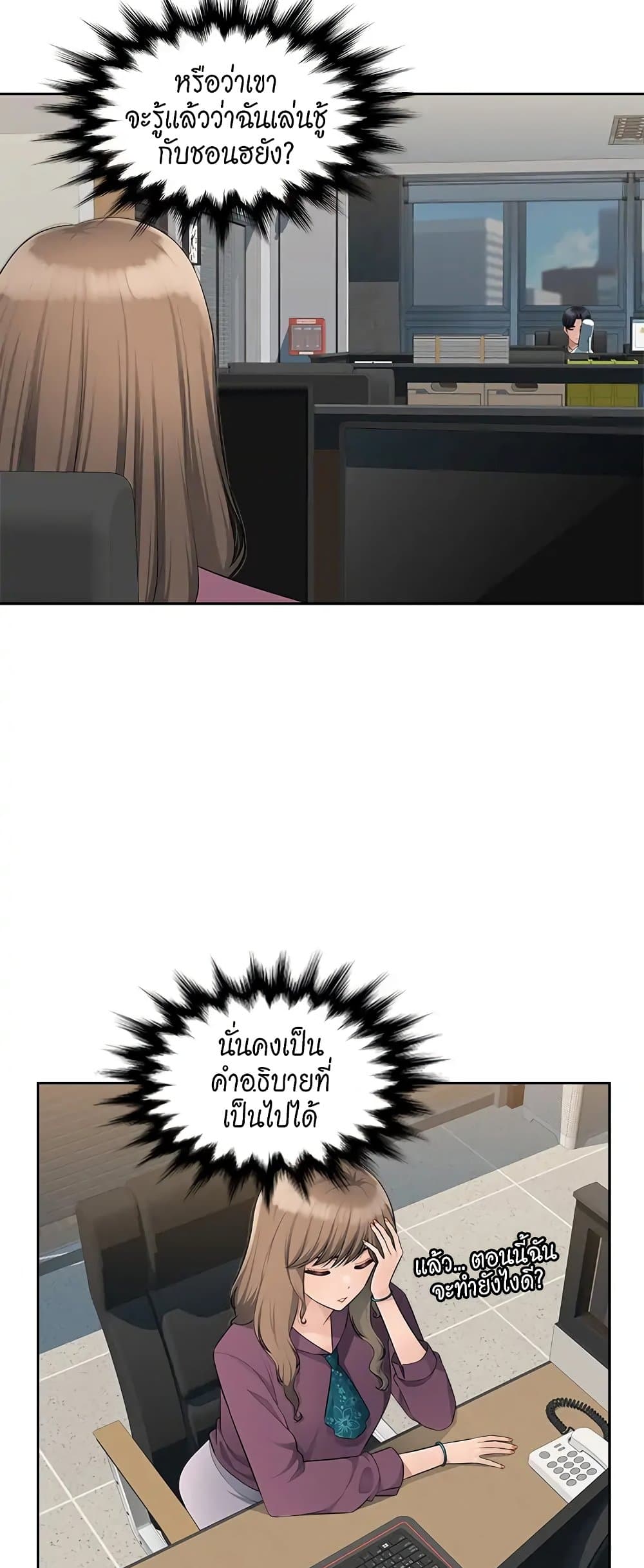 Sex Office page 29