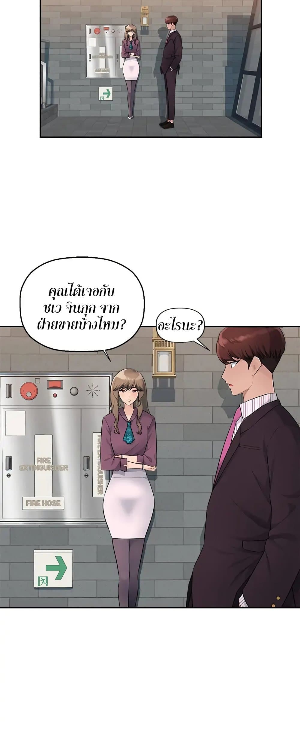 Sex Office page 31