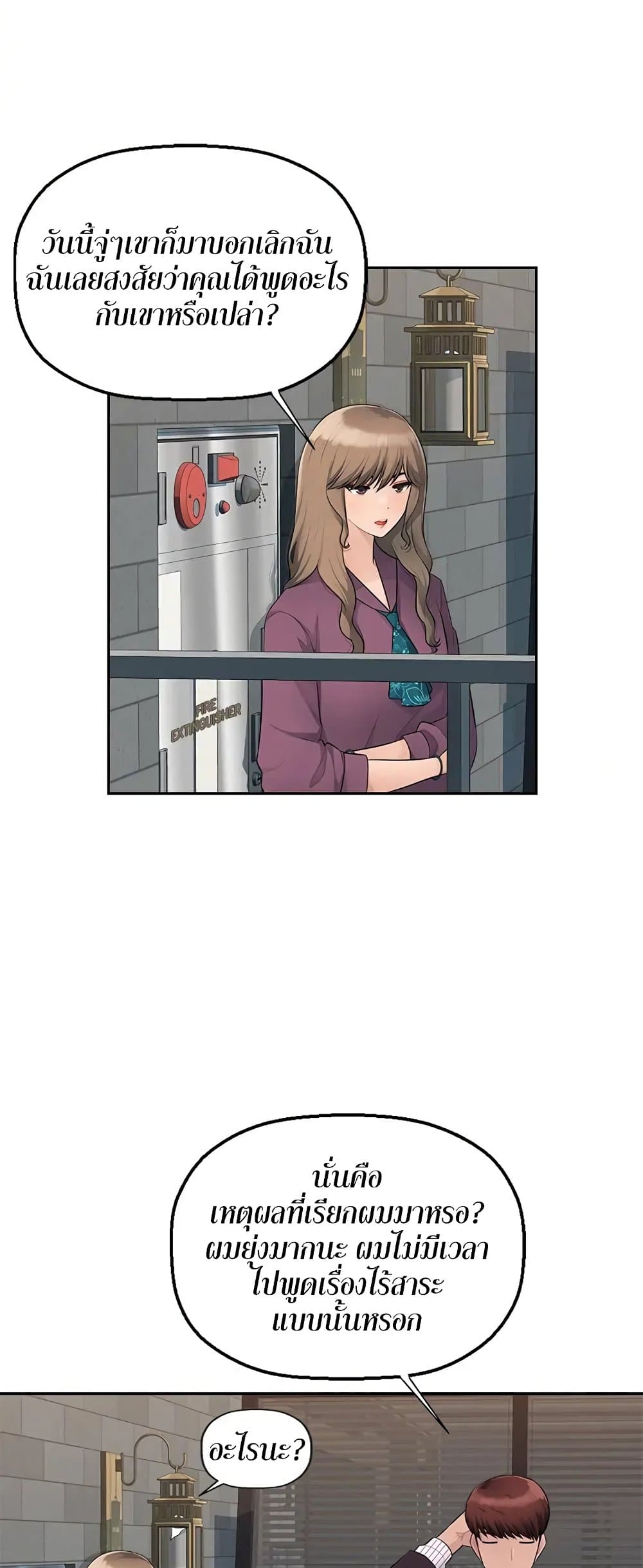 Sex Office page 32