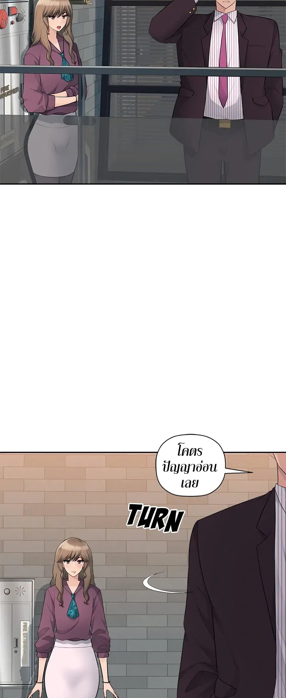 Sex Office page 33