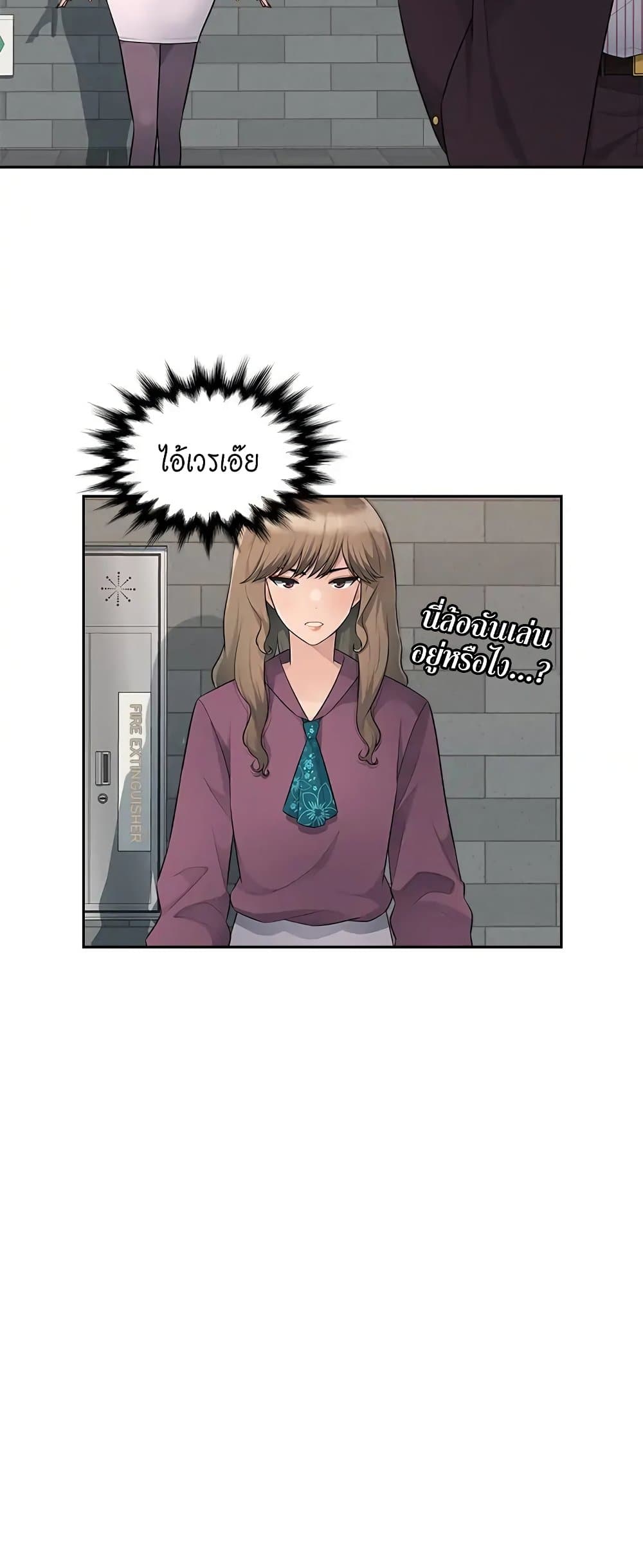 Sex Office page 34