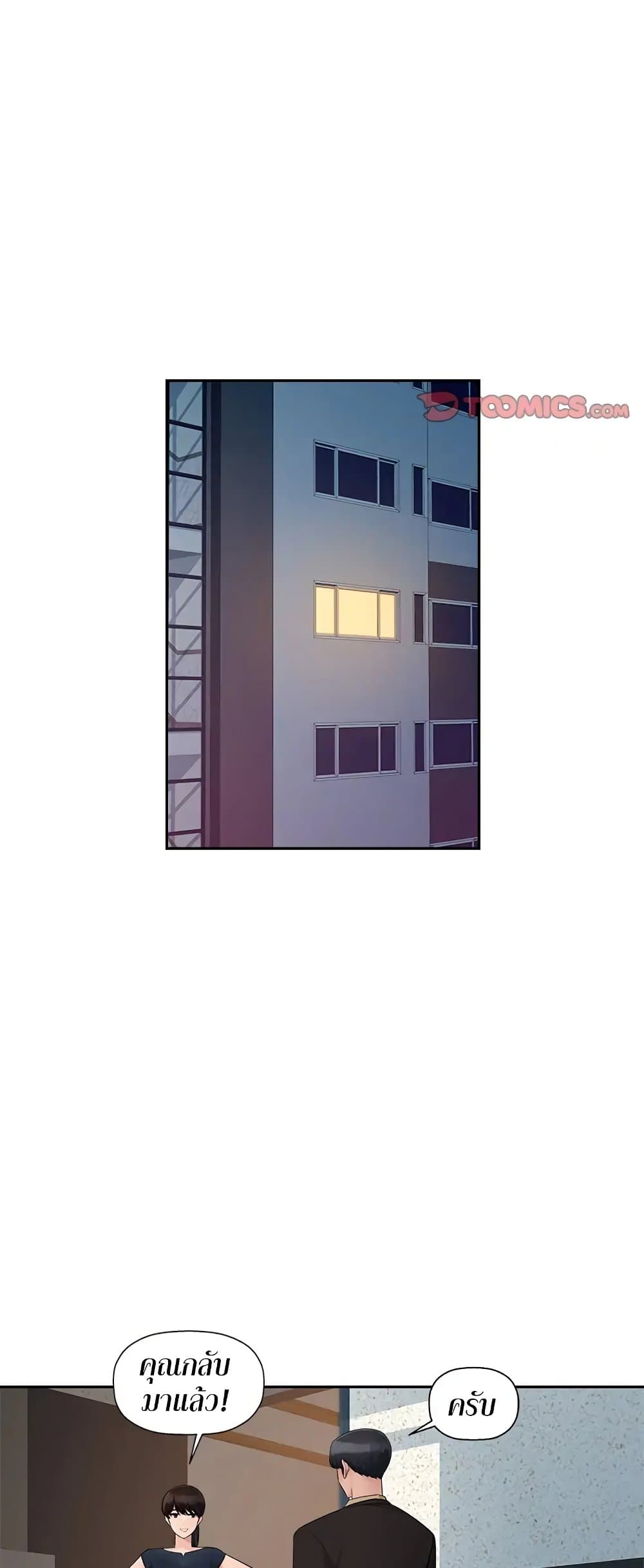 Sex Office page 35