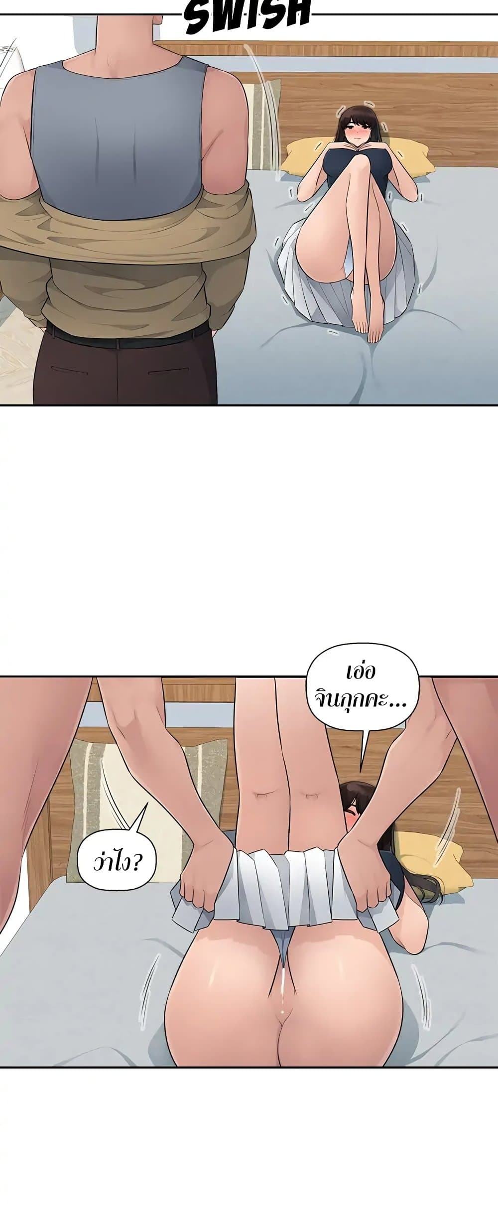 Sex Office page 39