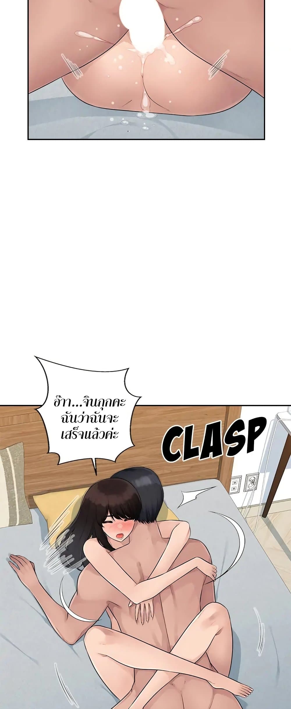 Sex Office page 44