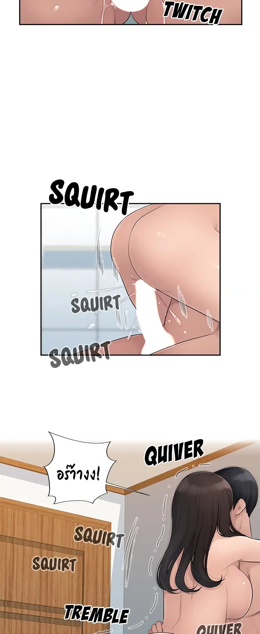 Sex Office page 48