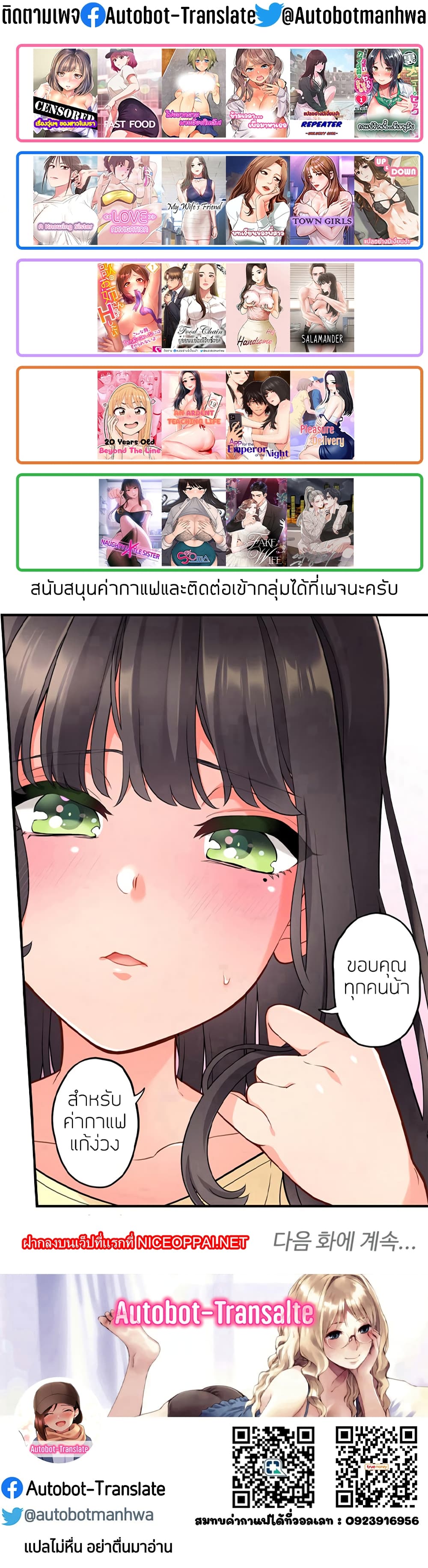 Sex Office page 51