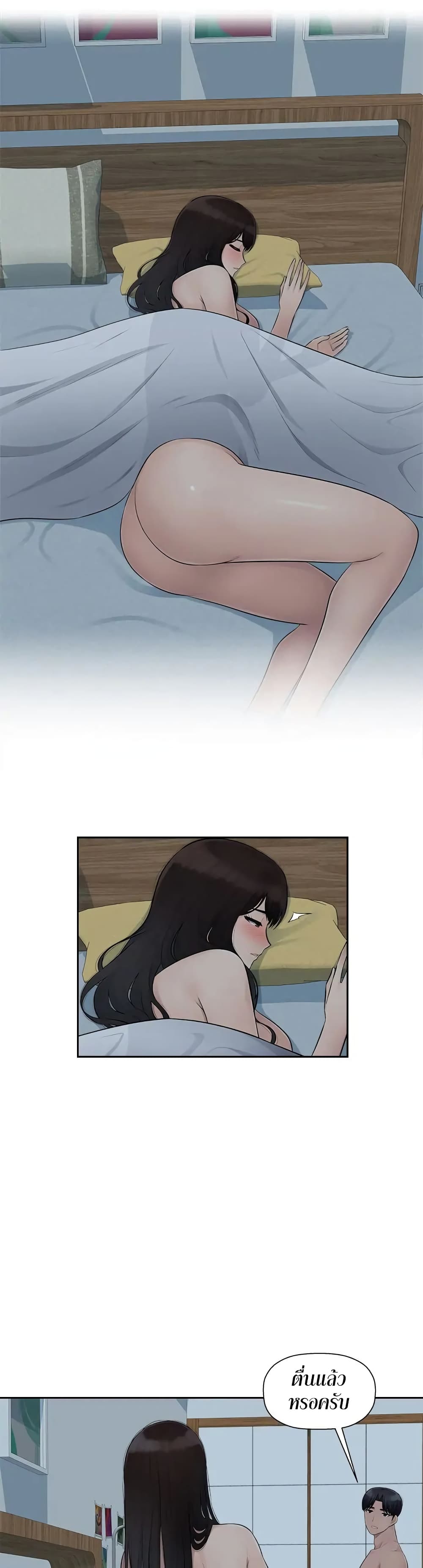 Sex Office page 3