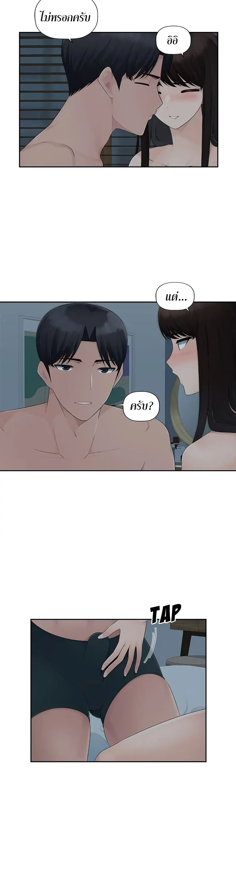 Sex Office page 9