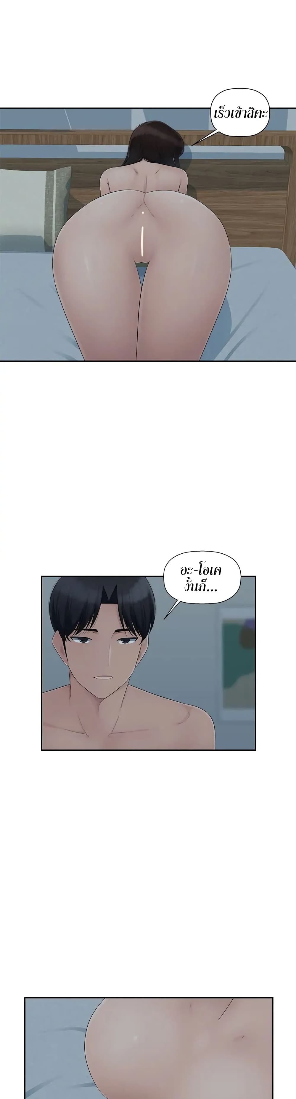 Sex Office page 12