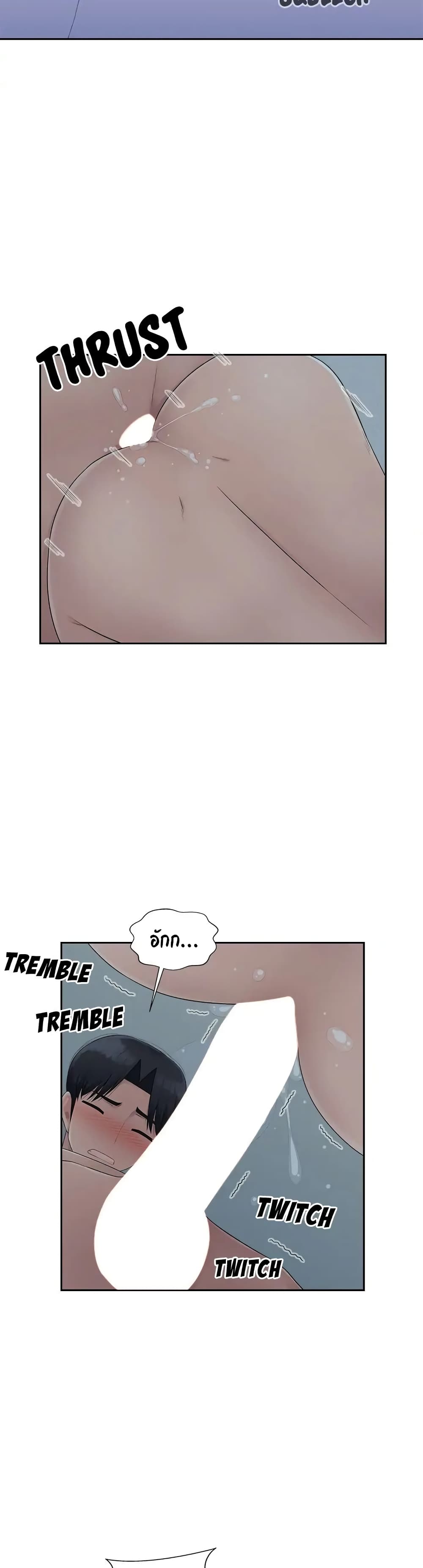 Sex Office page 19