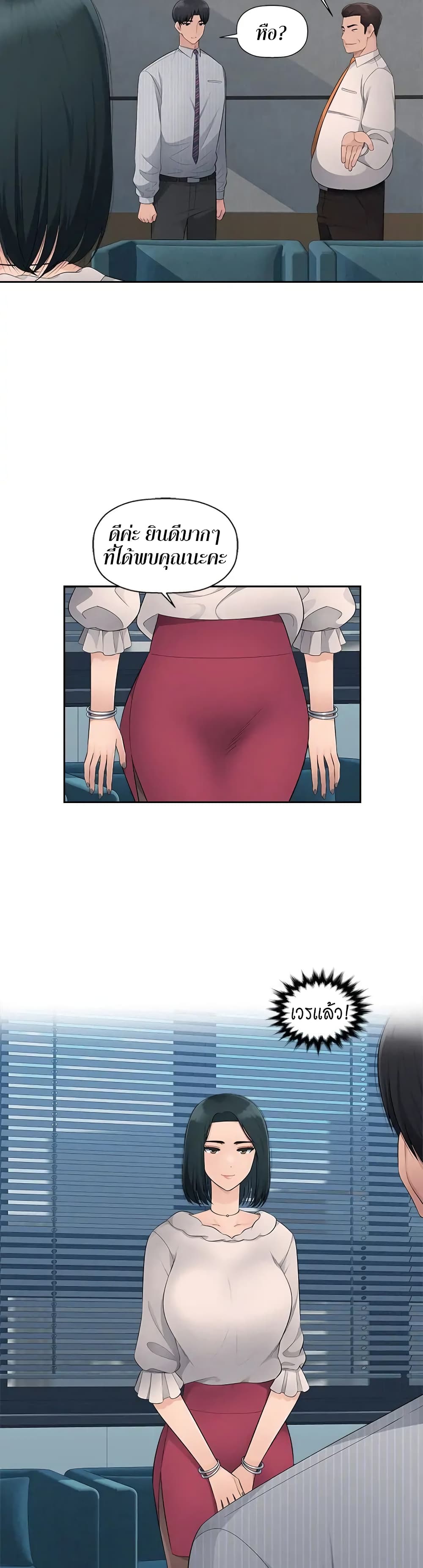 Sex Office page 29