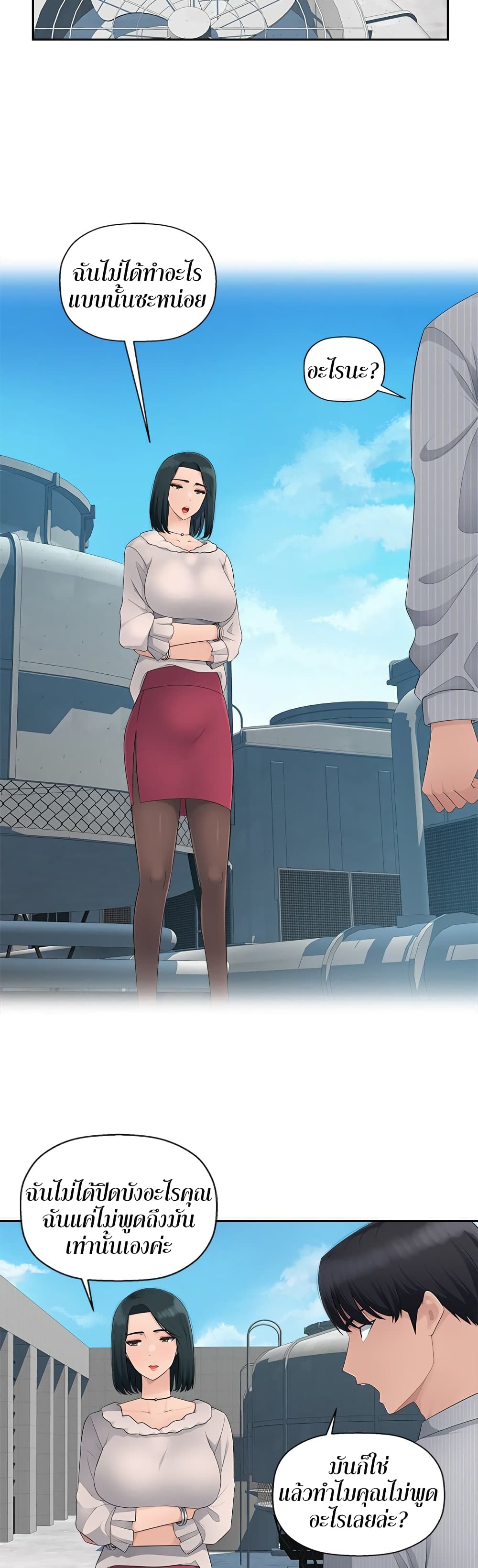 Sex Office page 4