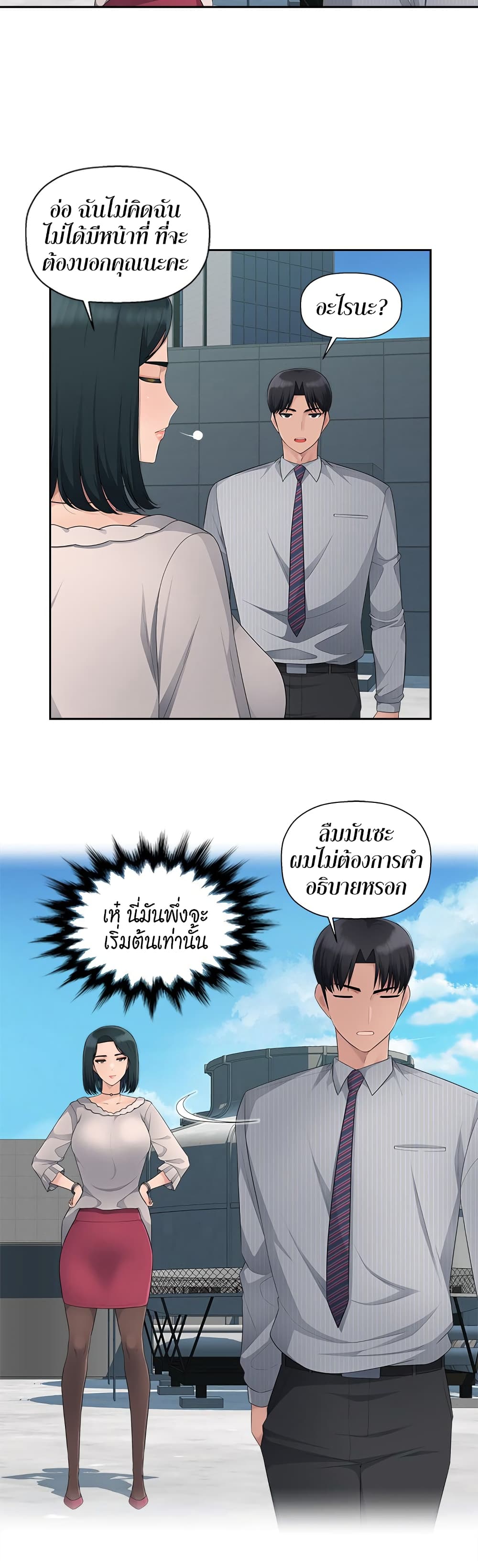 Sex Office page 5