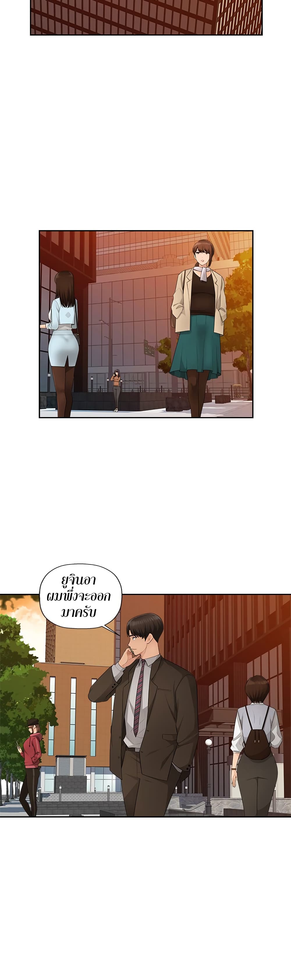 Sex Office page 7