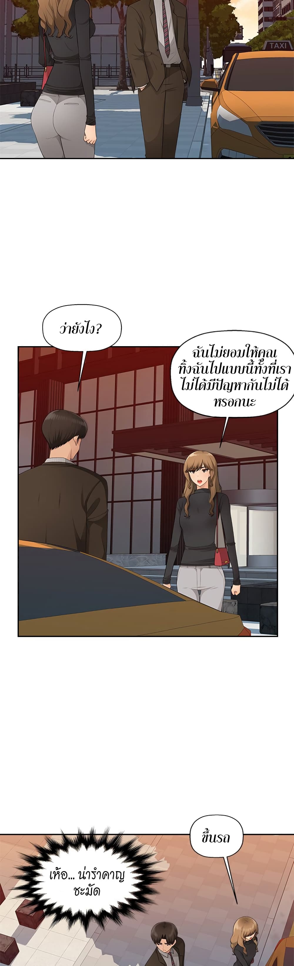 Sex Office page 9