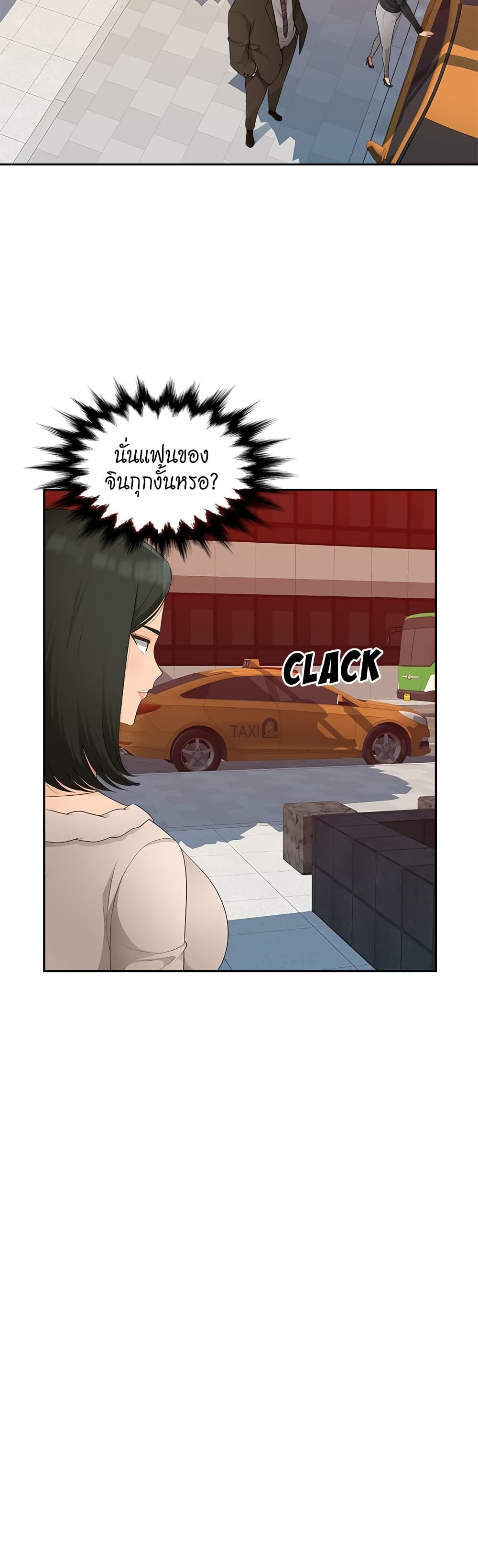 Sex Office page 10