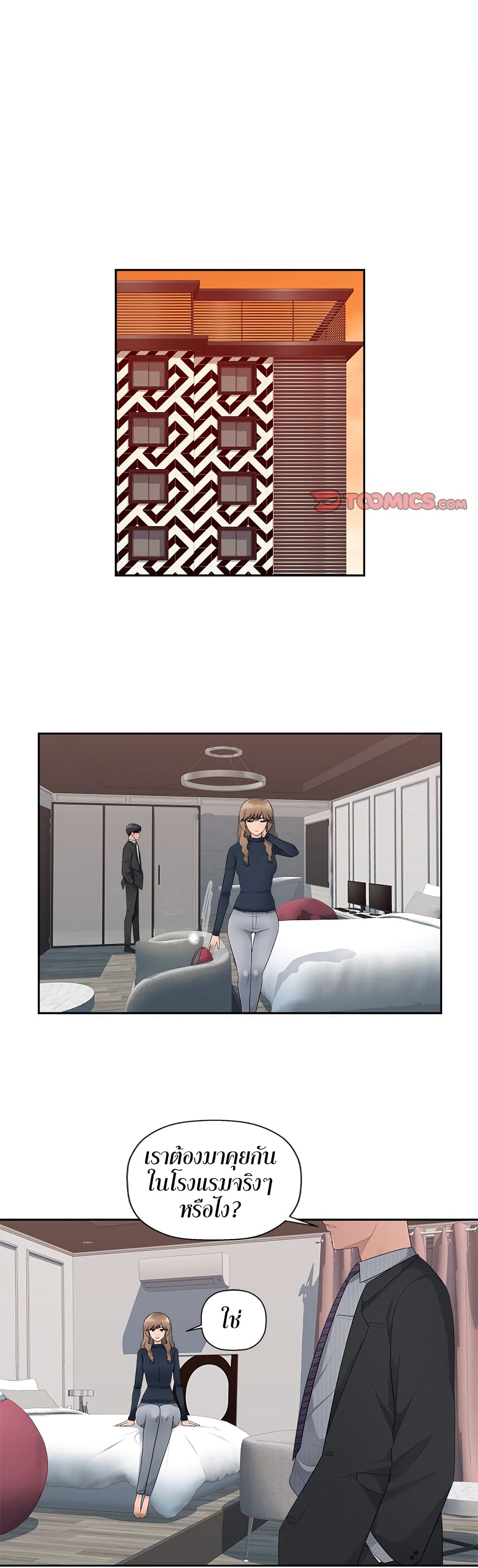 Sex Office page 11