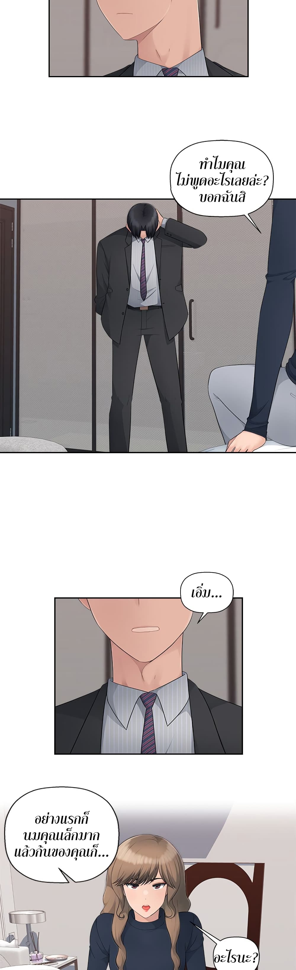 Sex Office page 13