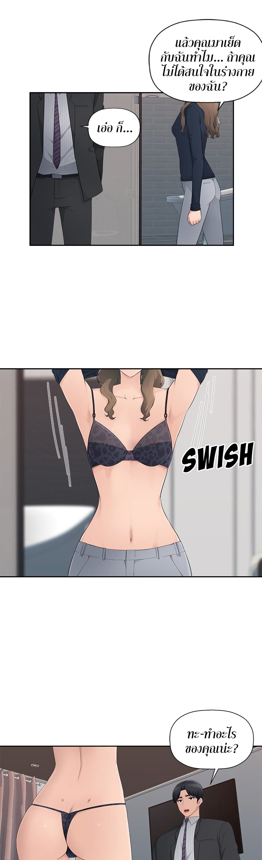Sex Office page 15