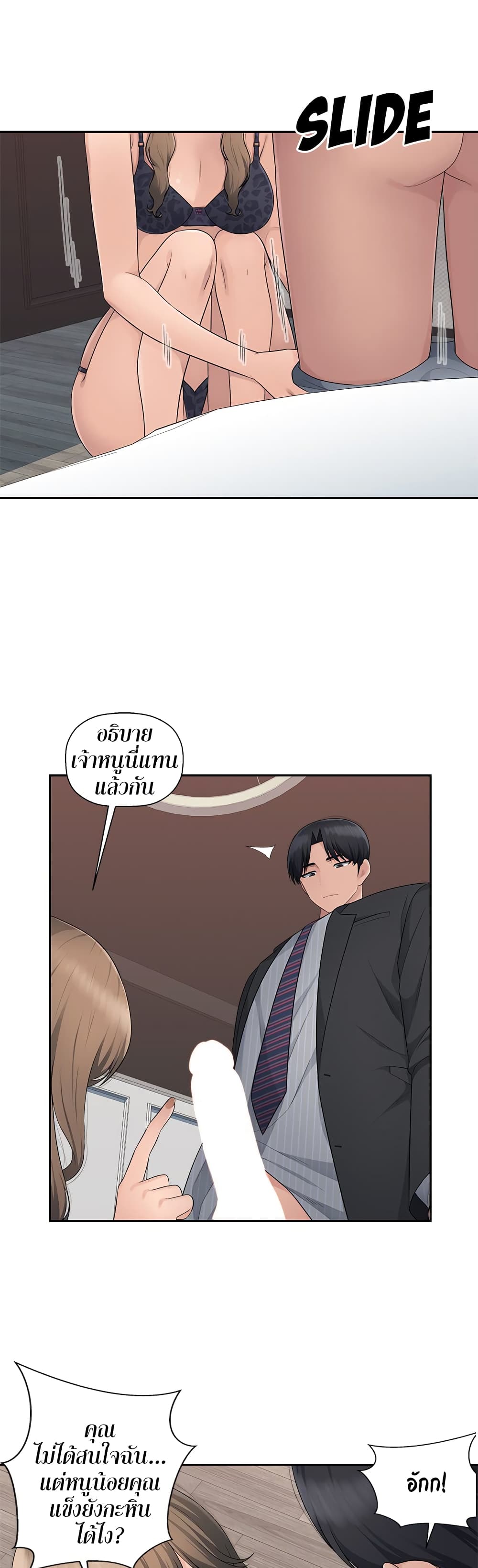 Sex Office page 17