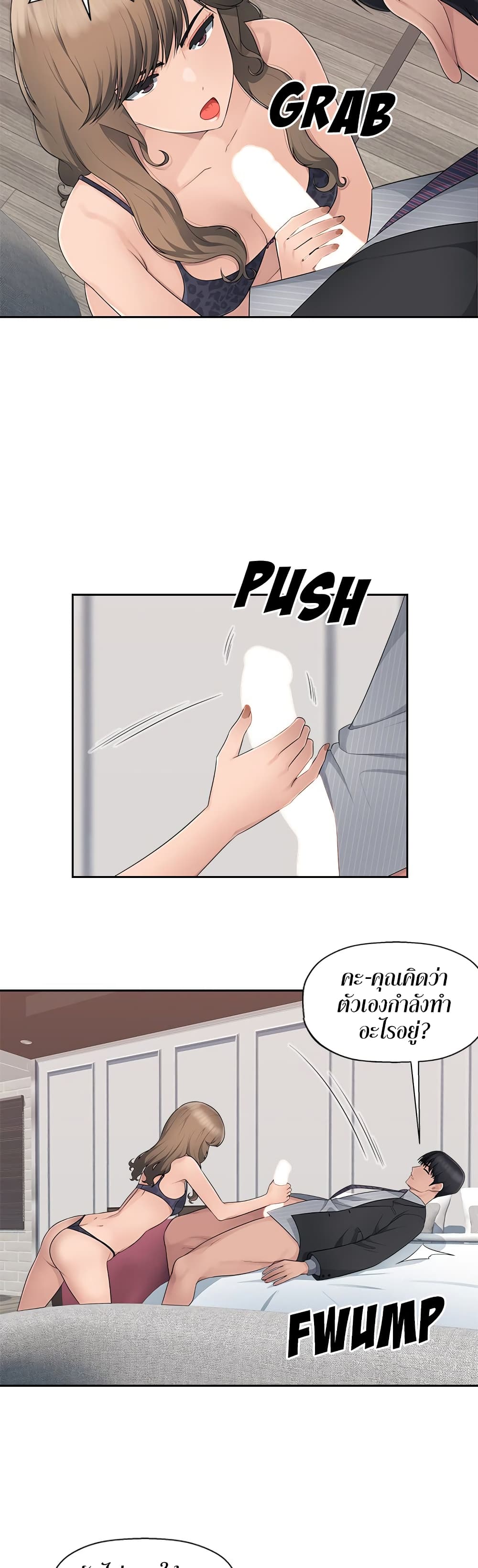 Sex Office page 18