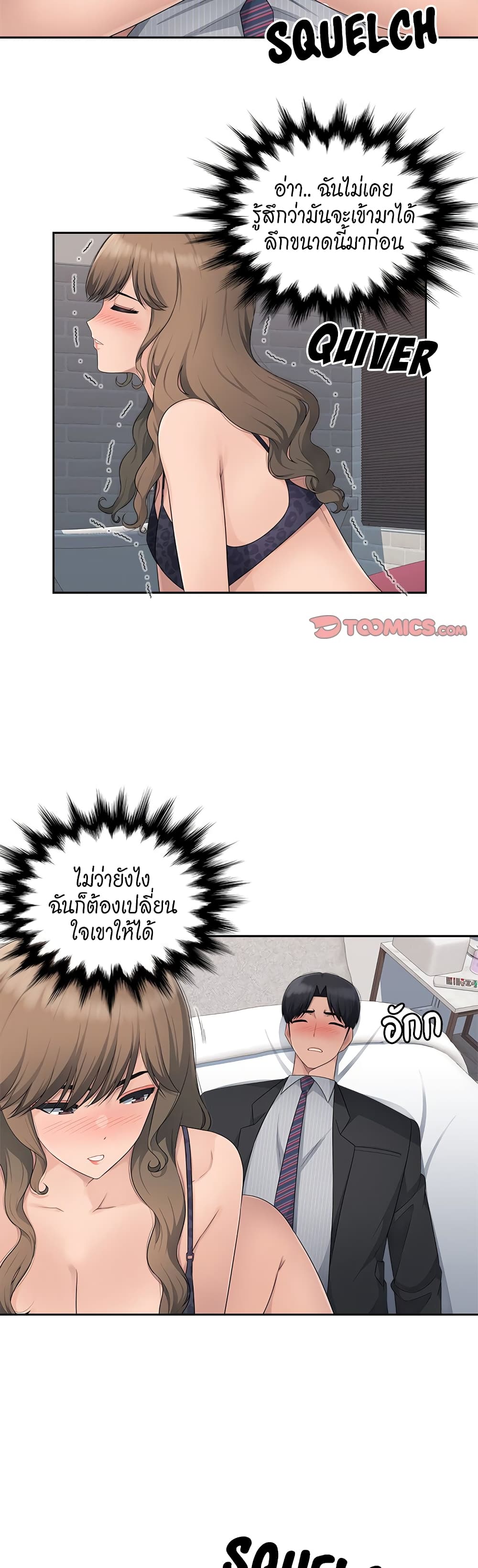 Sex Office page 21
