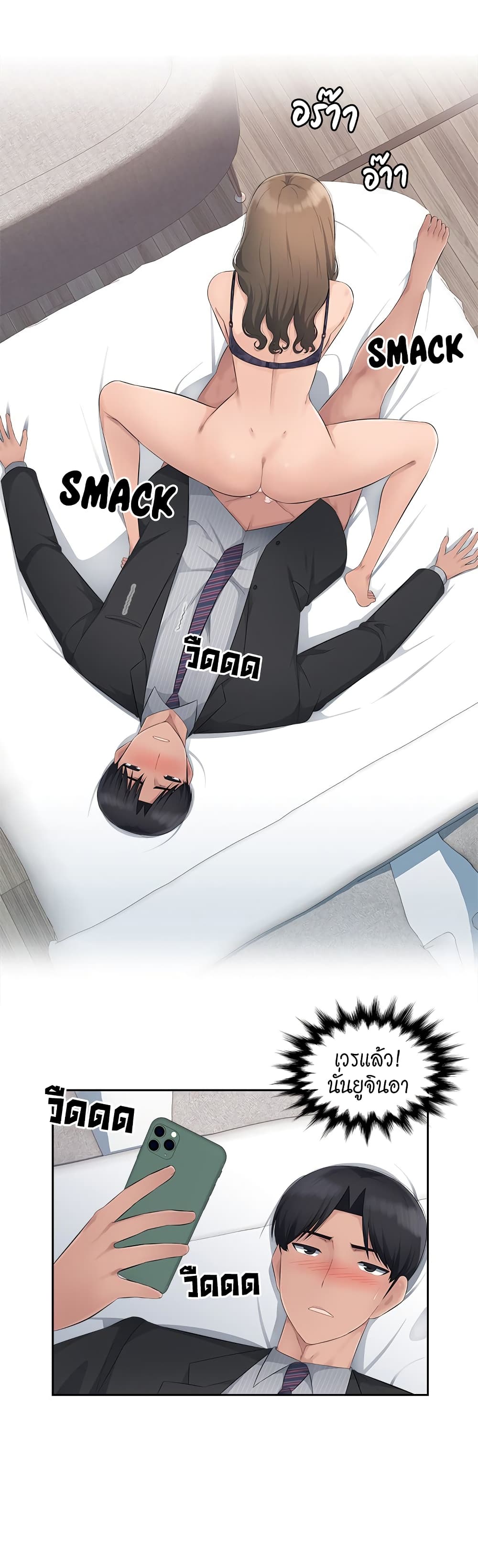 Sex Office page 24