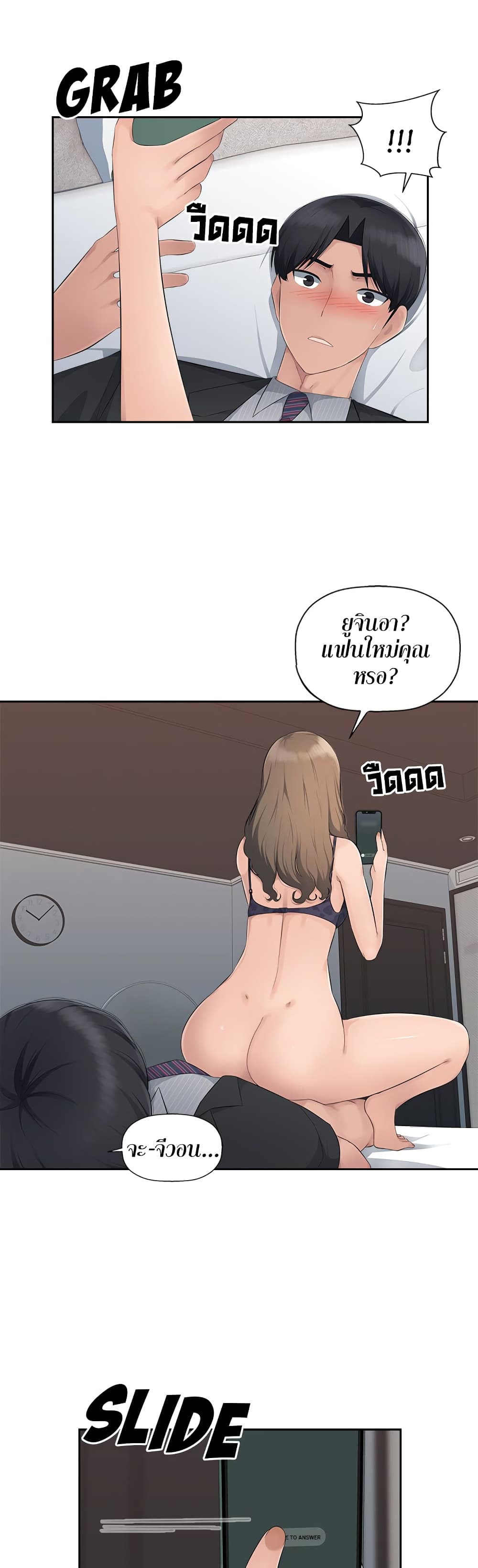 Sex Office page 25