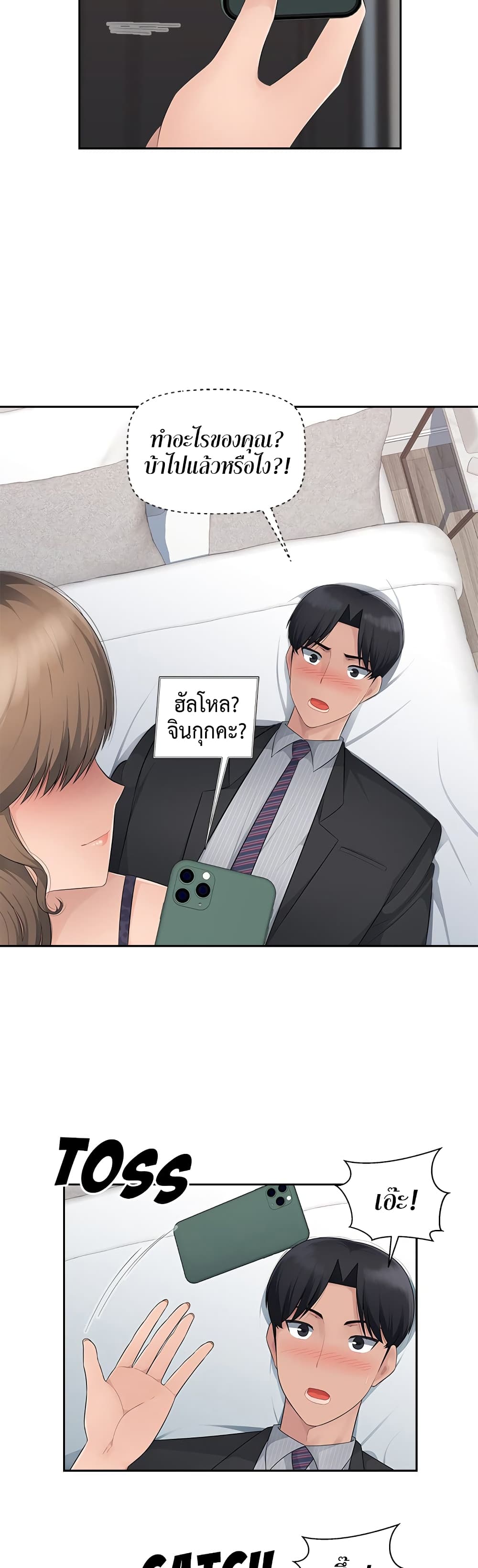 Sex Office page 26