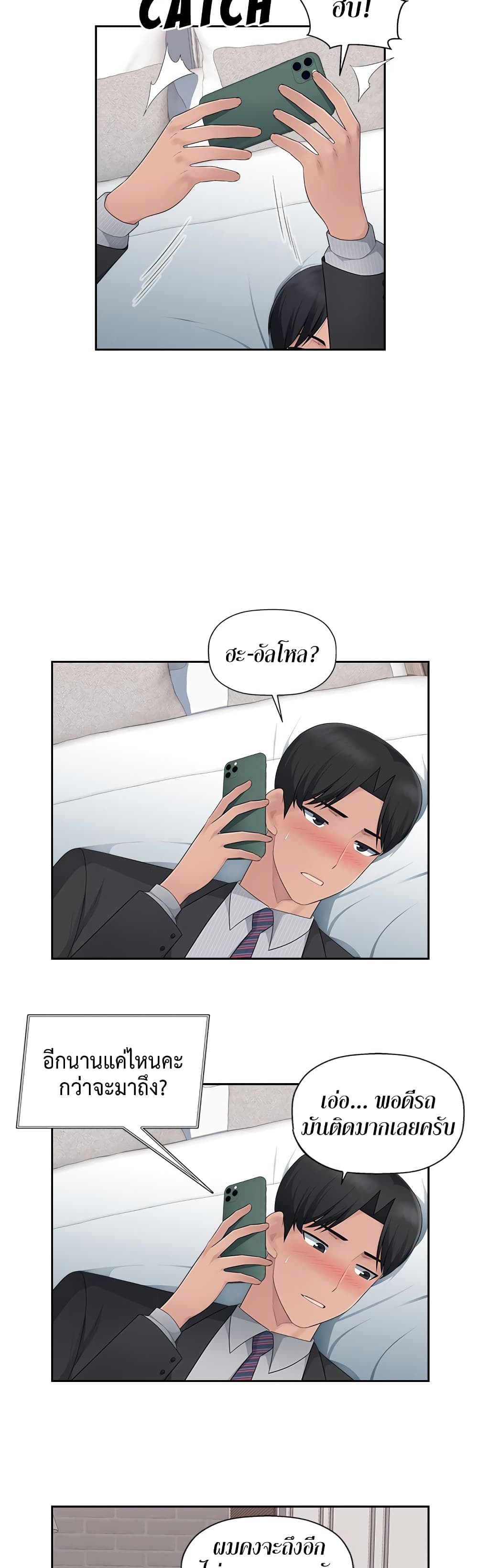 Sex Office page 27