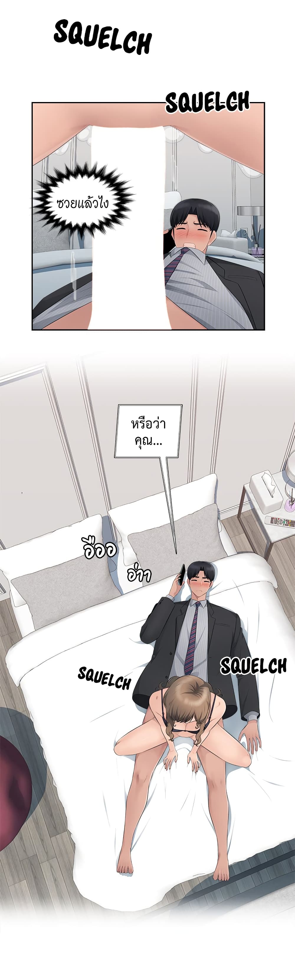 Sex Office page 29