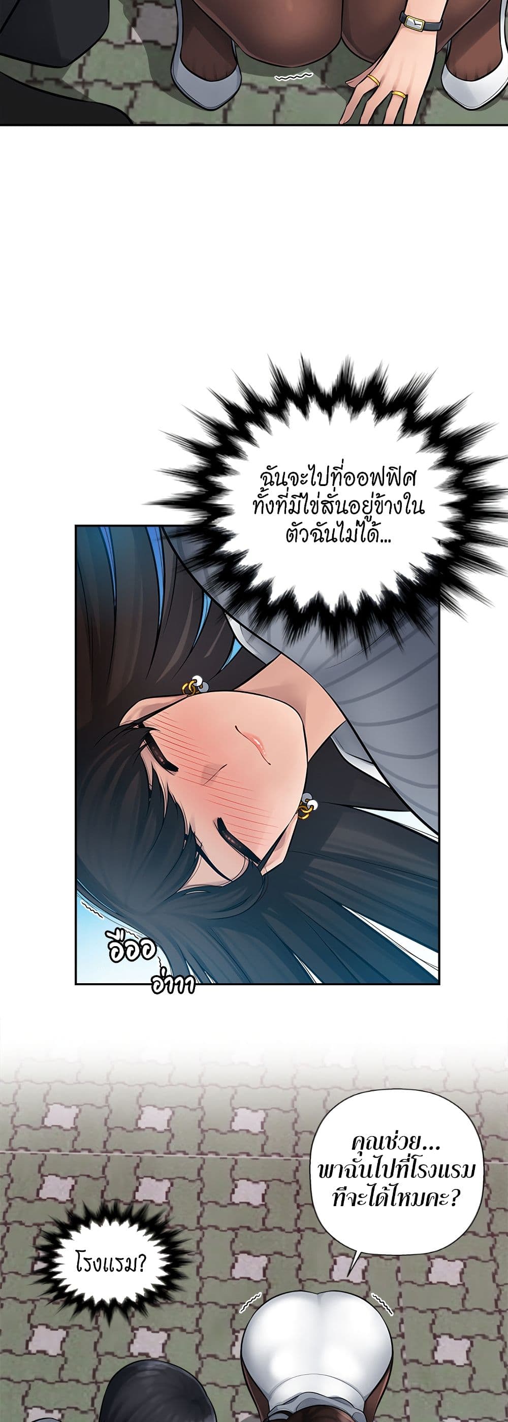Sex Office page 4