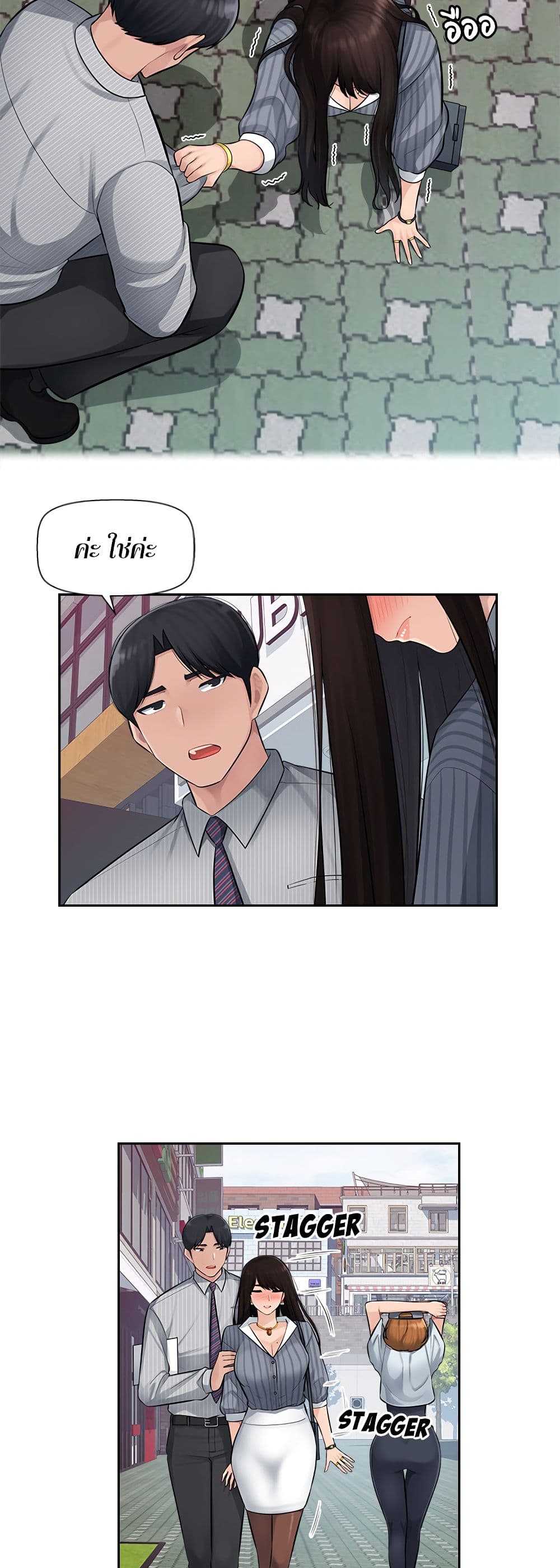 Sex Office page 5