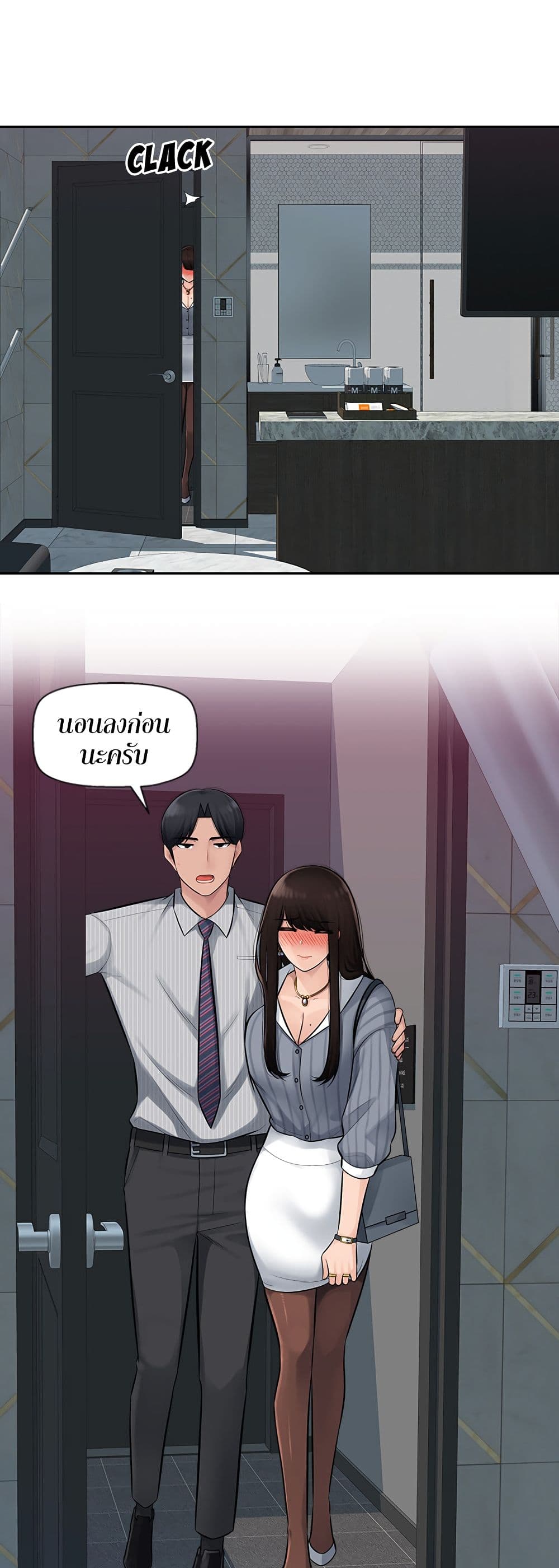 Sex Office page 10